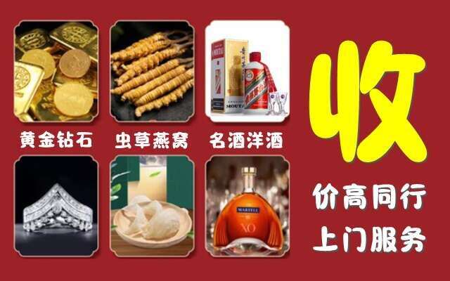 府谷县回收烟酒