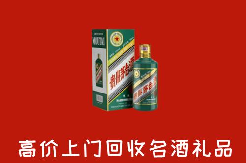 府谷县回收五星茅台酒