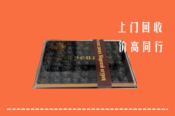 府谷县回收礼盒海参